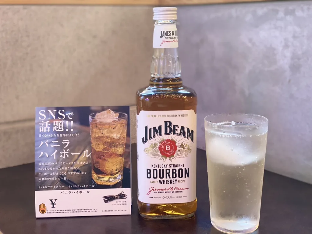 JIM BEAMver 600円